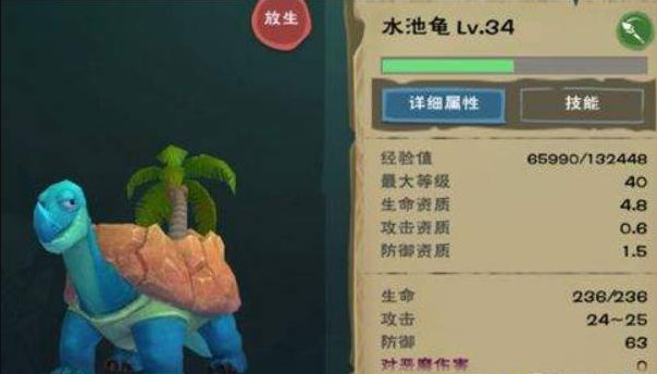 創(chuàng)造與魔法水池龜飼料要多少包