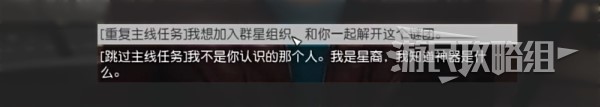 星空通關(guān)后繼承及二周目內(nèi)容介紹