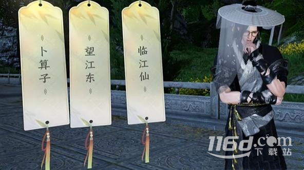 逆水寒手游杭州詞話雷峰塔任務完成攻略