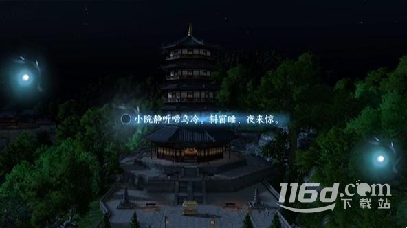 逆水寒手游杭州詞話雷峰塔任務完成攻略
