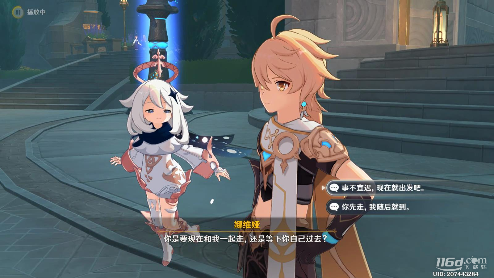 《原神》真相流逝于雨后任務攻略