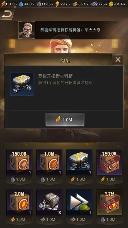 守望黎明如何開保護罩