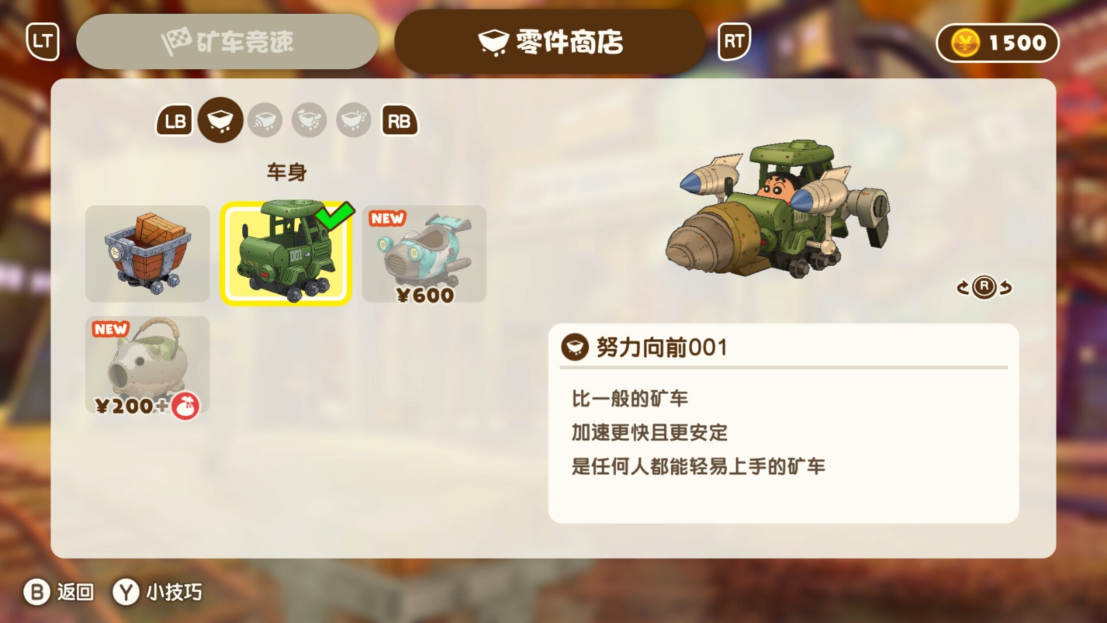 《蠟筆小新：煤炭鎮(zhèn)的小白》現(xiàn)已登Steam，國區(qū)135元！