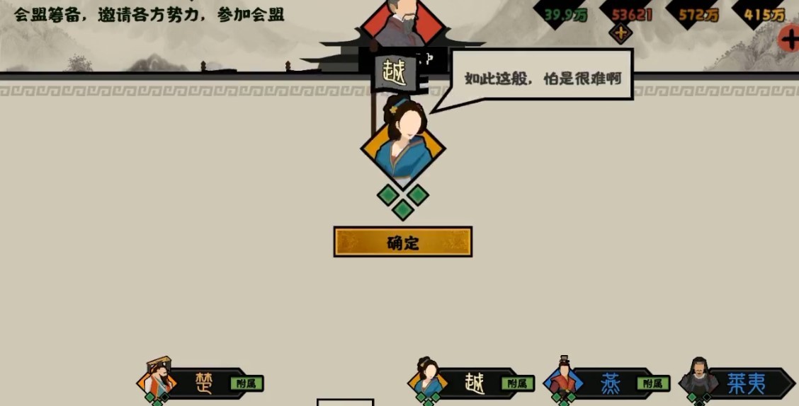 無悔華夏怎么發(fā)起會盟諸王 會盟諸王發(fā)起方法介紹
