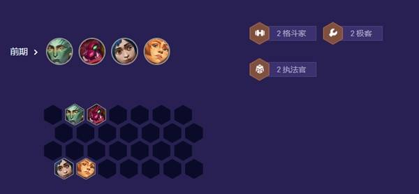 《云頂之弈》監(jiān)察大嘴運(yùn)營指南 S13監(jiān)察大嘴怎么玩