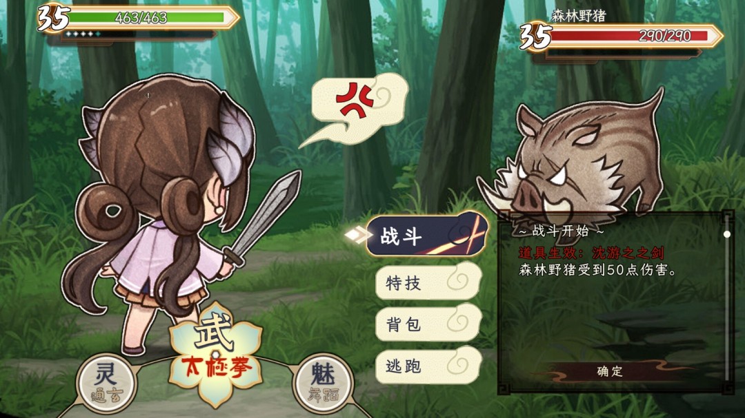 多結(jié)局養(yǎng)成游戲《仙鄉(xiāng)小千金》Steam頁面上線，發(fā)售日待定！