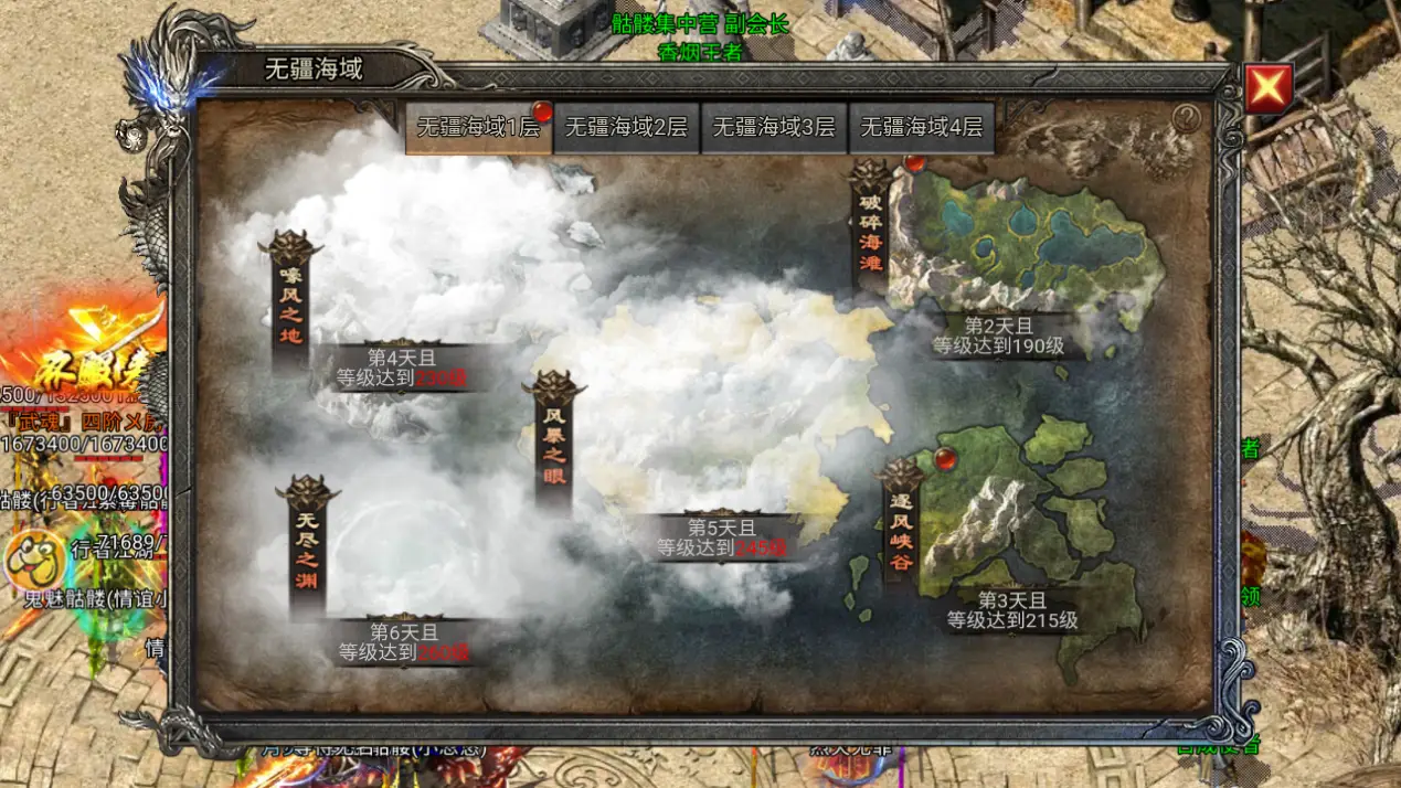 龍跡之城飛升任務(wù)神龍界門在哪里