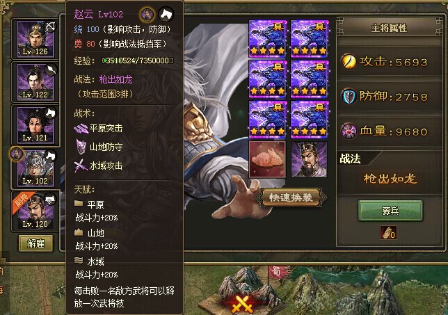 攻城掠地突擊軍怎么打