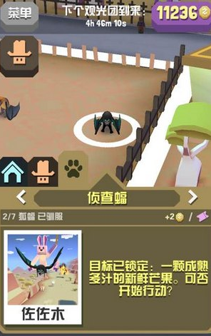 瘋狂動(dòng)物園澳洲隱藏任務(wù)怎么做