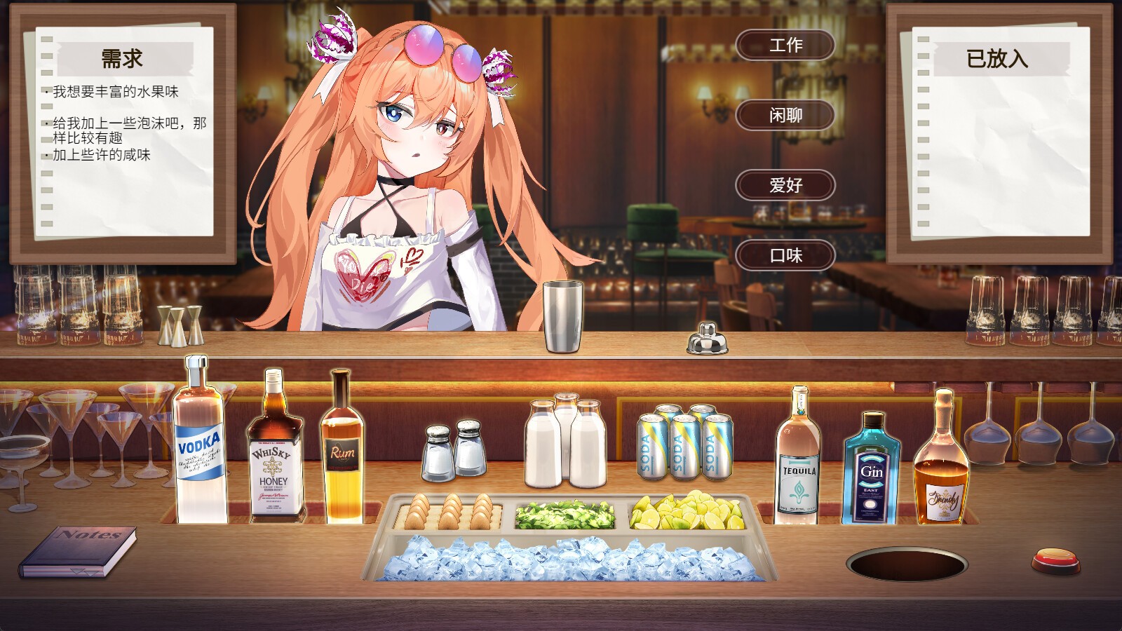 調(diào)酒師模擬游戲《夜弦酒吧員工守則》今日上線Steam頁(yè)面，發(fā)售日待定！