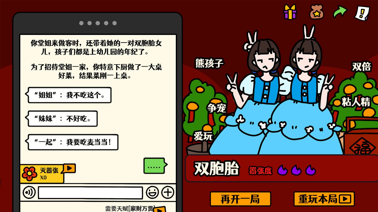 國產AVG休閑類小游戲《走親戚大作戰(zhàn)》今日上線Steam頁面，發(fā)售日期待定！