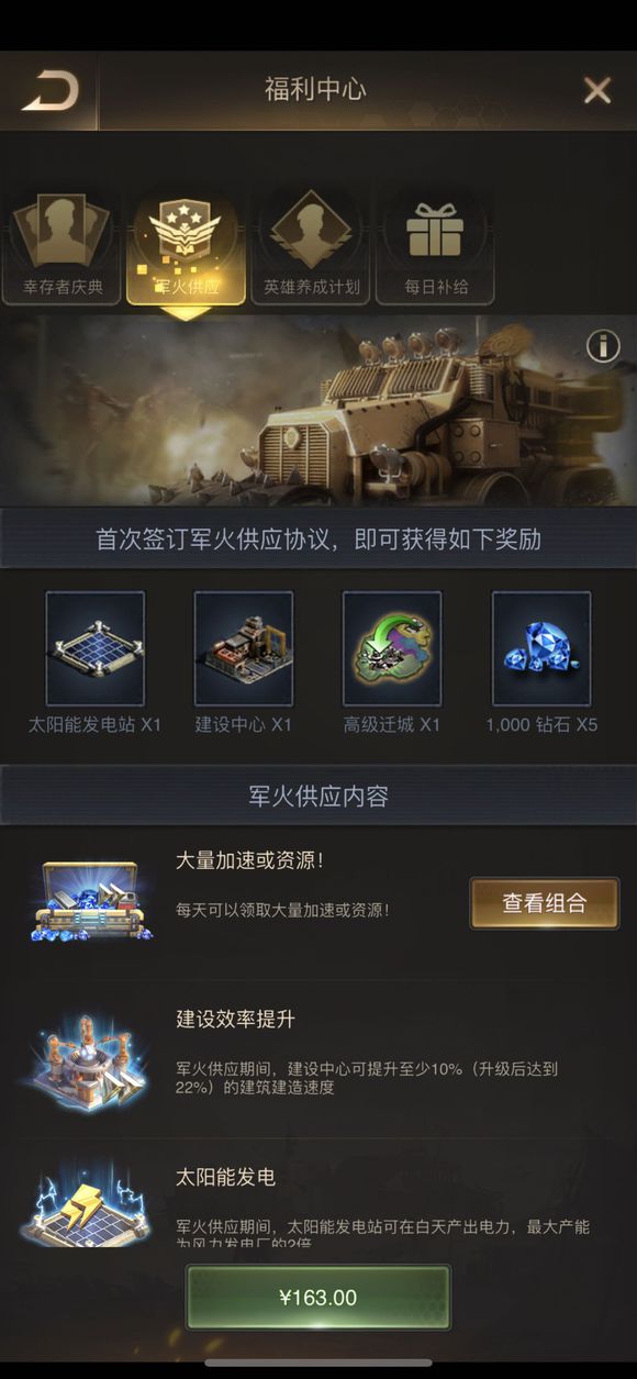 守望黎明超級(jí)扳手怎么獲得