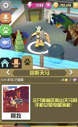 瘋狂動(dòng)物園澳洲隱藏任務(wù)怎么做