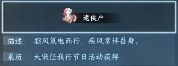 《逆水寒手游》科目三舞蹈獲取方法