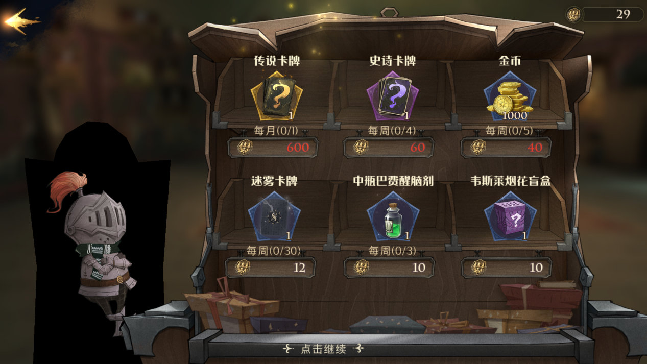 哈利波特魔法覺醒收藏品獲得方法