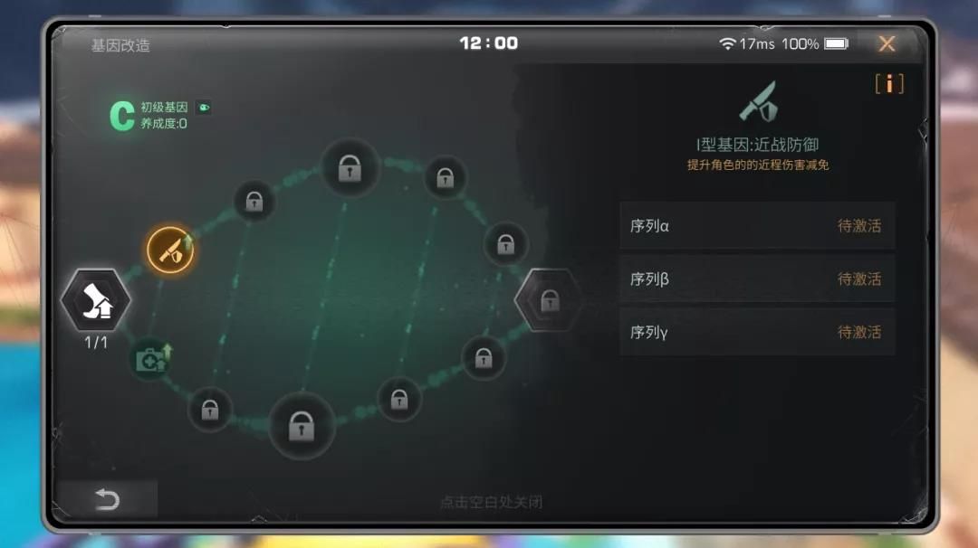明日之后基因改造有什么用？基因改造系統(tǒng)玩法介紹[多圖]圖片3