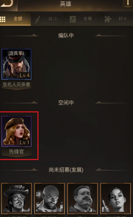 守望黎明如何開保護罩