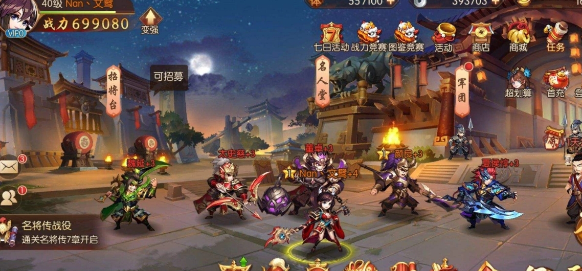 少年三國志蜀國彩金將陣容怎么玩