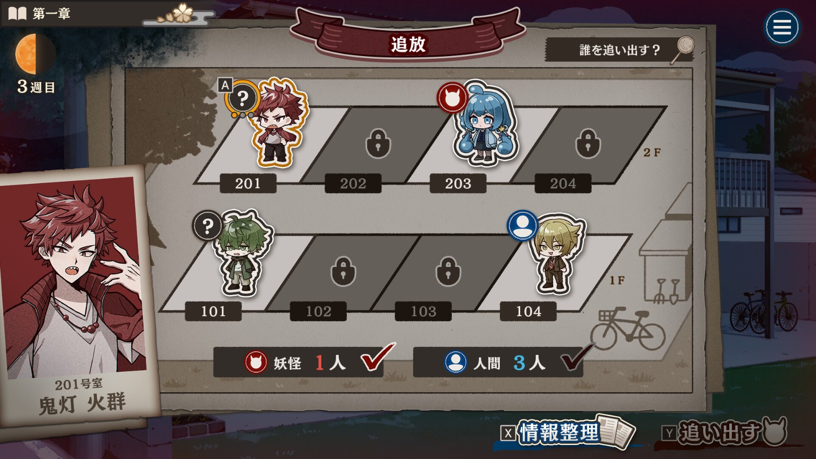 推理探險(xiǎn)游戲《哎呀！房東先生》Steam商店頁面上線，預(yù)計(jì)明年推出！