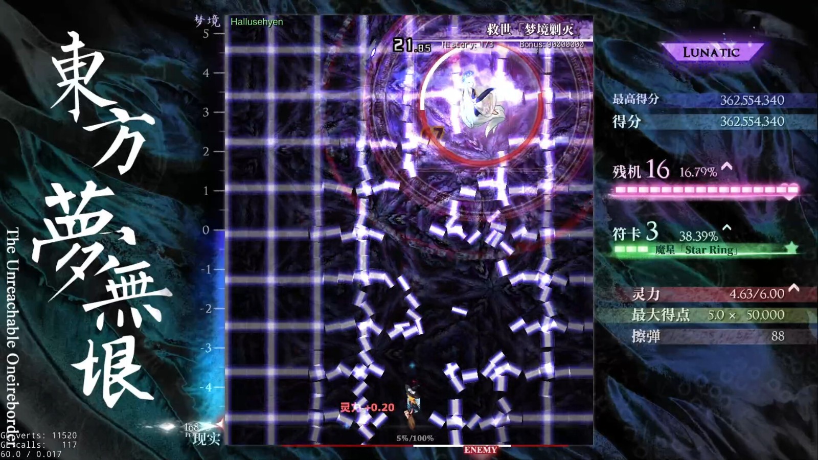 東方同人STG《東方夢(mèng)無(wú)垠》Steam頁(yè)面上線，發(fā)售日期待定！