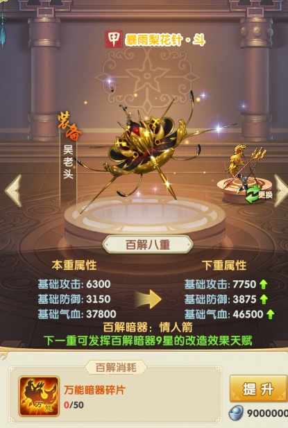 大掌門2暗器閣一般需要換些什么