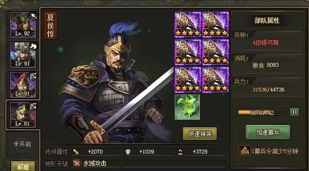 攻城掠地夏侯惇武將怎么升級
