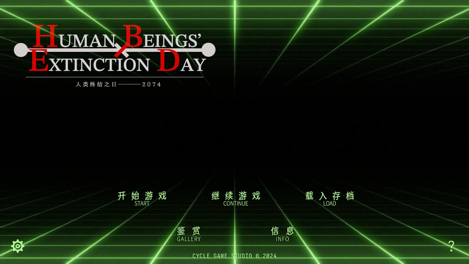 文字AVG游戲《人類終結(jié)之日——2074》Steam頁面上線，明年發(fā)售！