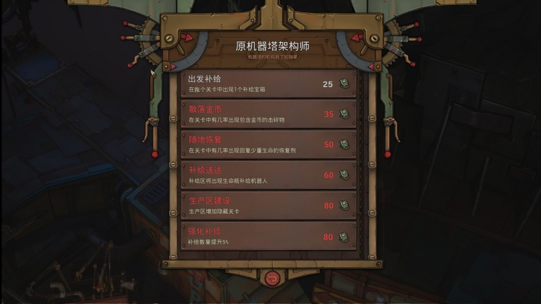 冒險游戲《機器塔2984》Steam頁面上線，年內(nèi)發(fā)售！