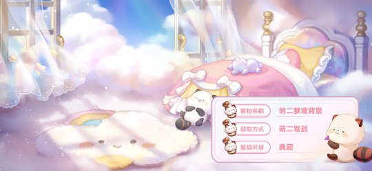 奧比島手游×萌二聯(lián)動開啟！萌趣聯(lián)動時裝、家具上線！