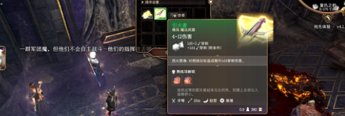 《博德之門3》引火者獲取方法介紹