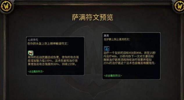 魔獸探索服：4月4日開放P3階段，史上最大魔改，全職業(yè)新符文確定