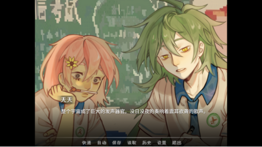 青春校園奇幻AVG視覺小說《神明高中生》steam平臺公開!