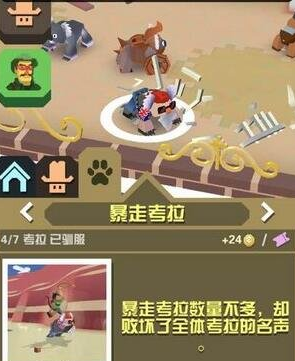 瘋狂動(dòng)物園澳洲隱藏任務(wù)怎么做