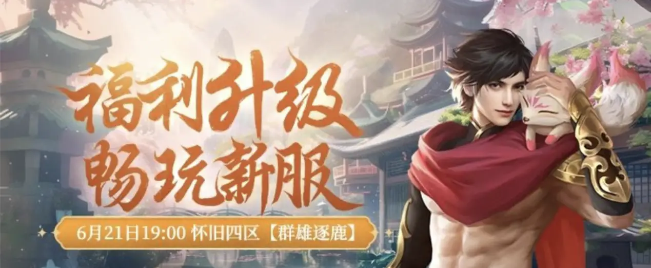 懷舊天龍今日推出新玩法刺激程度超出預(yù)期 猛戳玩家爽點！