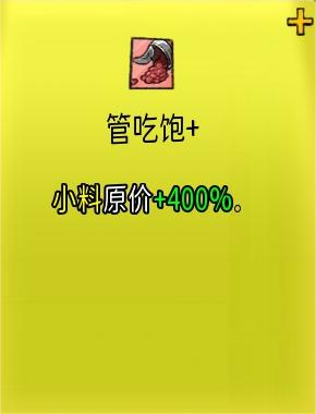 《杯杯倒?jié)M》管吃飽+有什么用