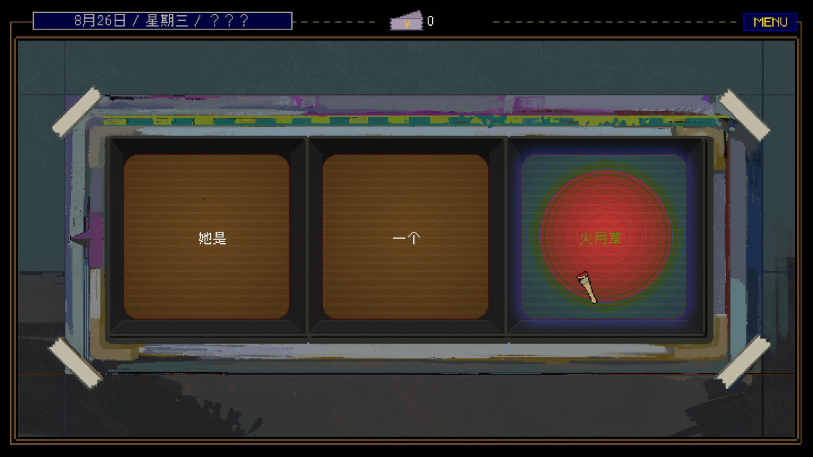 魔幻現(xiàn)實主義文字冒險游戲《置換》Steam頁面上線，支持簡中！