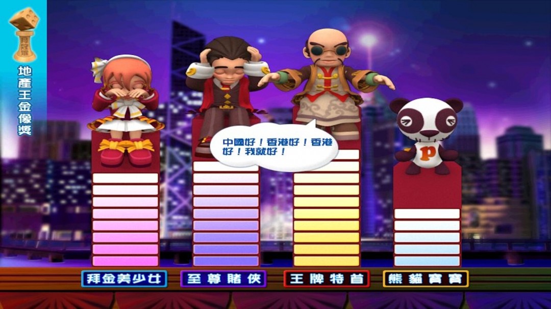 光譜大富翁作品《香港地產(chǎn)王》Steam頁面上線，年內(nèi)發(fā)售！