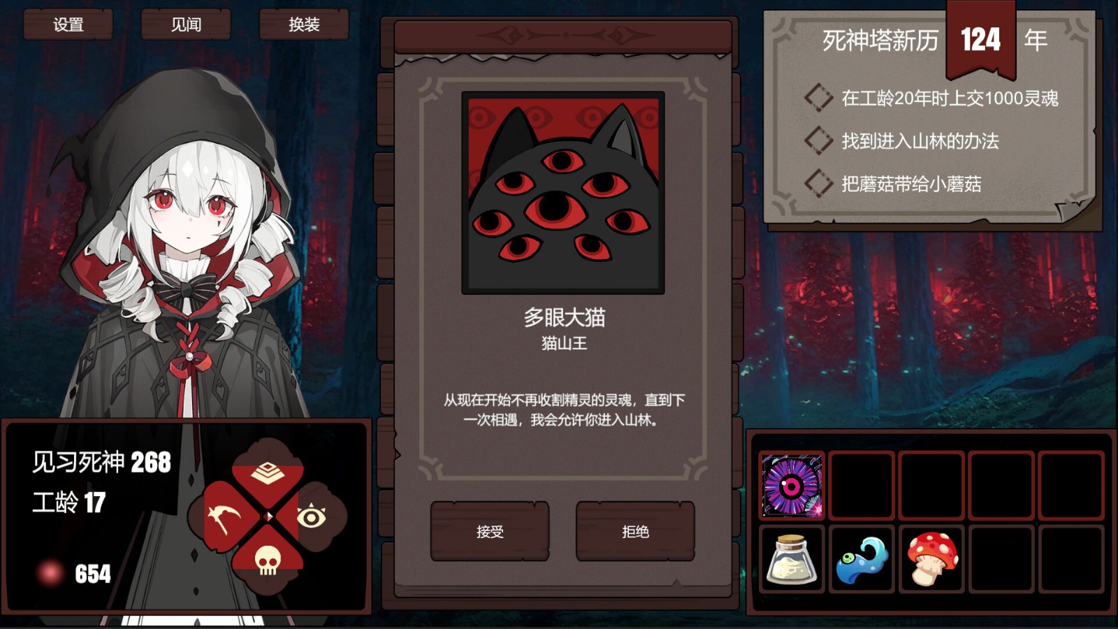 骨釘工作室《見習死神模擬器》Steam頁面發(fā)售，支持簡中！