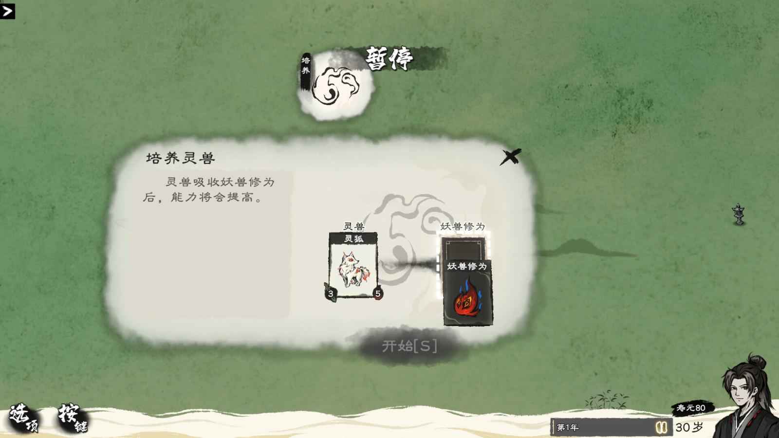 水墨風(fēng)格修仙題材的卡牌管理游戲《卡牌修仙傳》Steam頁(yè)面上線，預(yù)計(jì)明年發(fā)售！