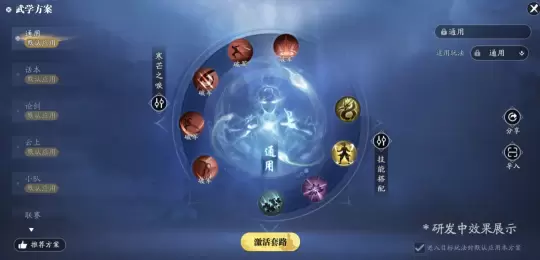 《天涯明月刀》手游啟動(dòng)重生計(jì)劃，承諾不肝不氪！