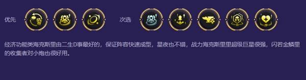 《云頂之弈》哨兵炮手玩法教程 S13哨兵炮手怎么運營