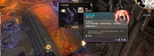 《博德之門3》狂怒頭盔獲取方法介紹