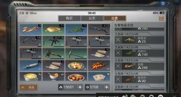 明日之后什么職業(yè)最？最職業(yè)推薦[多圖]圖片1