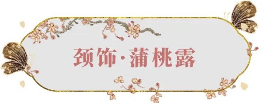 《一夢江湖》博物館藏品入江湖外觀，一夢江湖X湖南博物院 ！