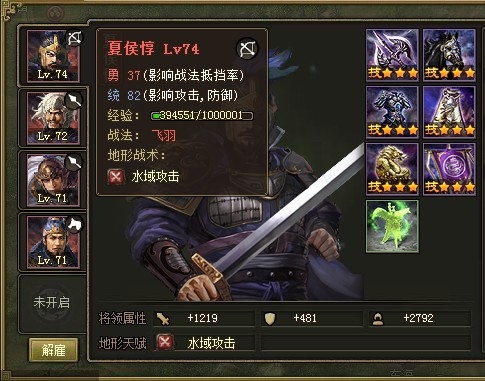攻城掠地夏侯惇武將怎么升級