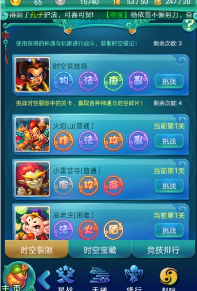 迷你西游如何升到20級時拿祥瑞