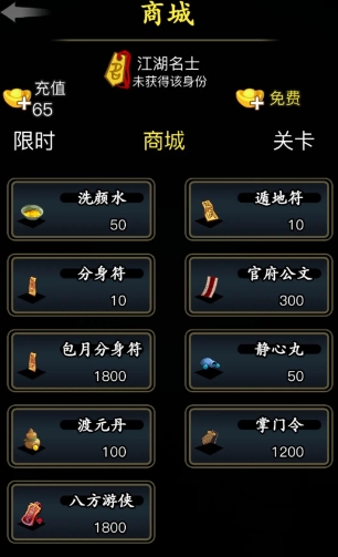 放置江湖官府百鳥怎么學(xué)