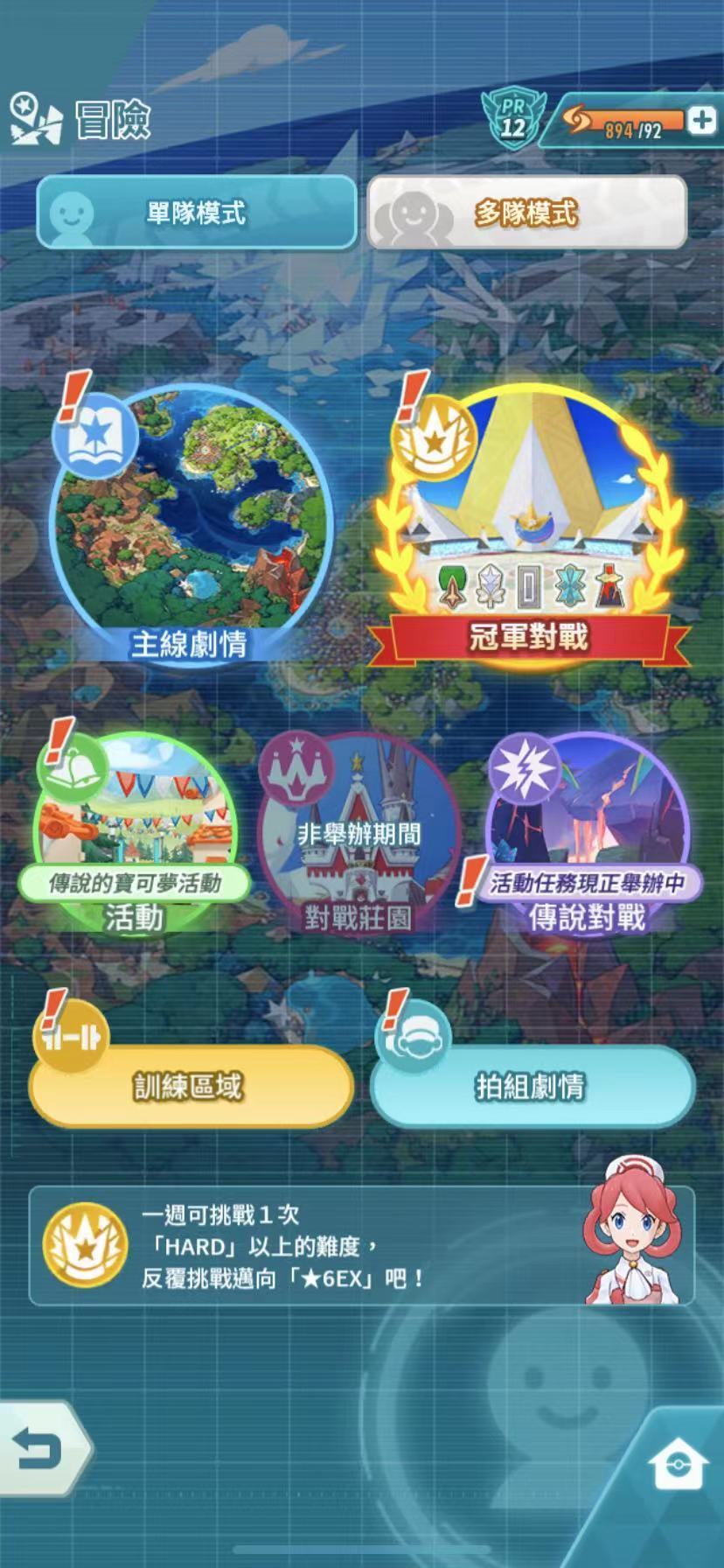 寶可夢(mèng)大師ex地圖怎么使用 地圖使用攻略