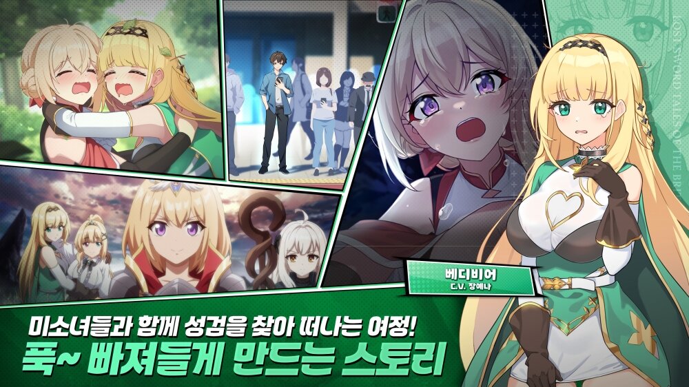 二次元RPG新作《失落之劍》正式上線韓國地區(qū)！