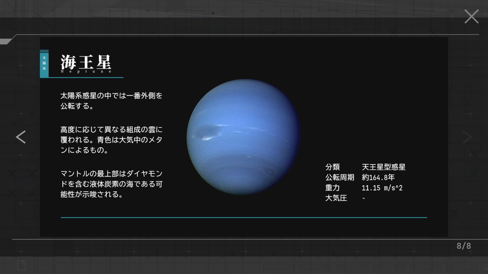 科幻懸疑視覺(jué)小說(shuō)《Stellar Code》Steam頁(yè)面開(kāi)放，明年發(fā)售！